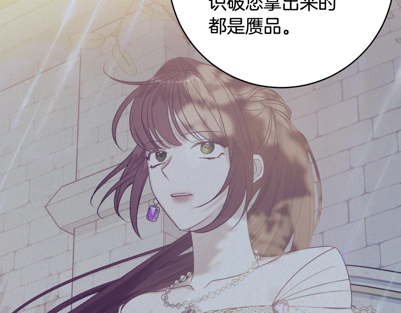 第66话 为了你 第123页