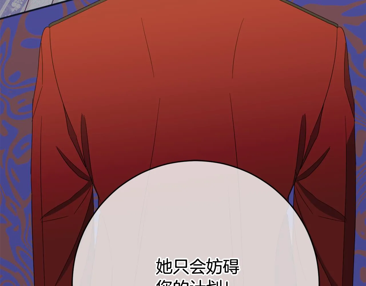 第66话 为了你 第125页