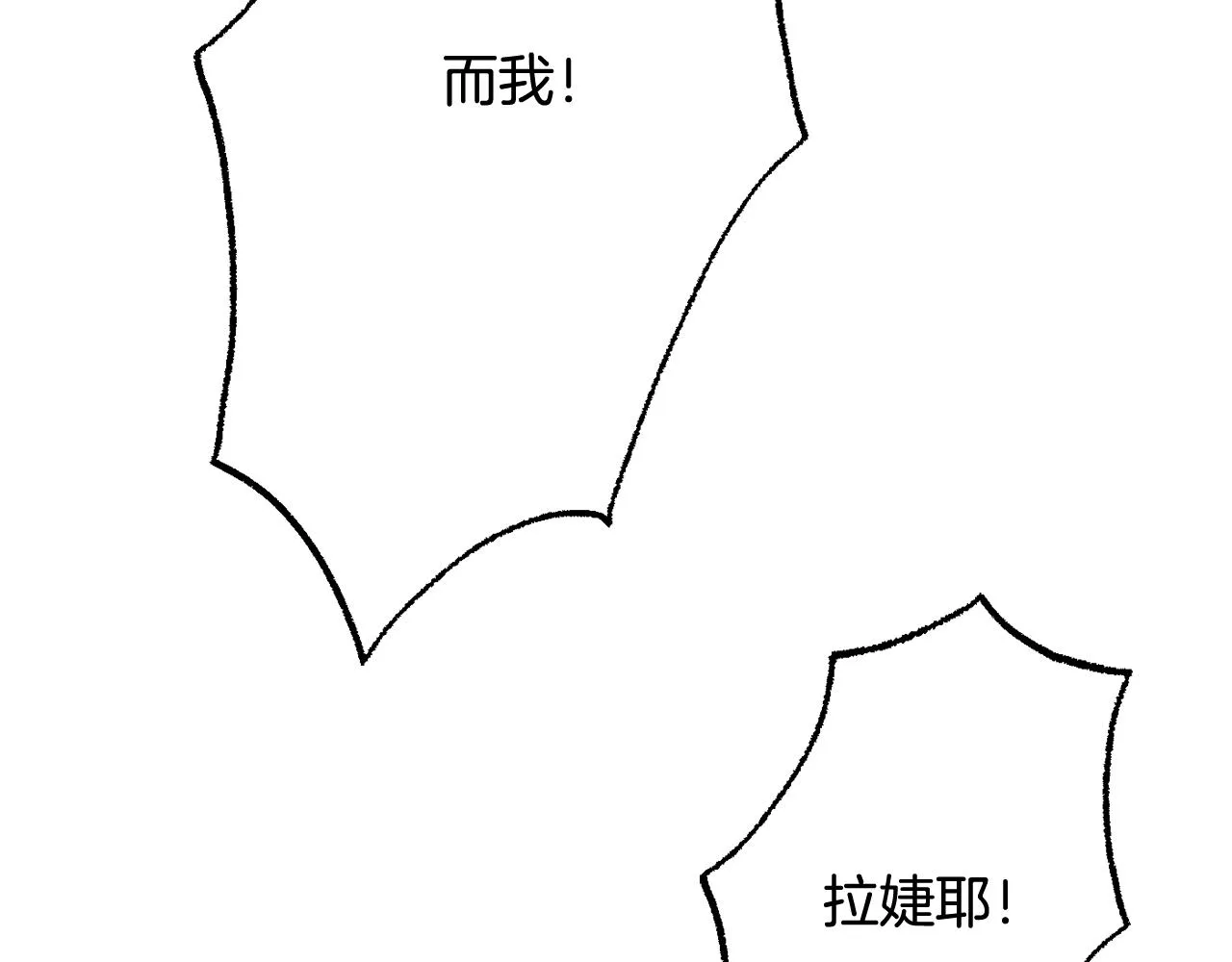 第66话 为了你 第127页