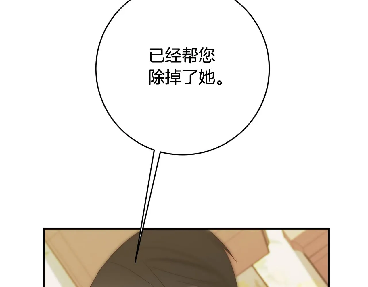 第66话 为了你 第129页