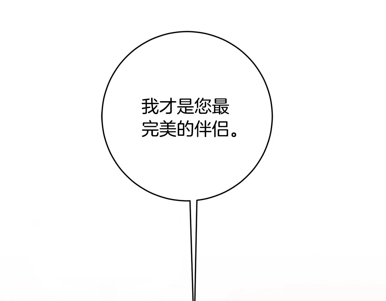第66话 为了你 第132页