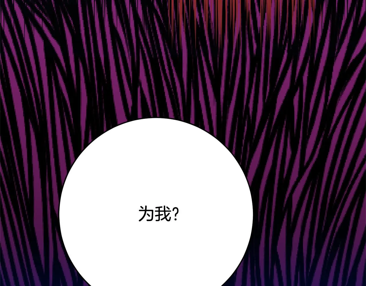 第66话 为了你 第150页