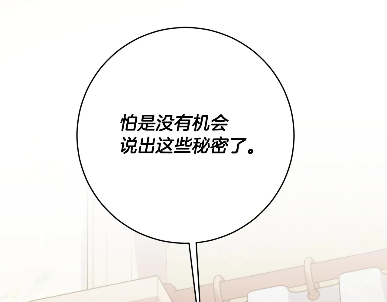 第66话 为了你 第163页