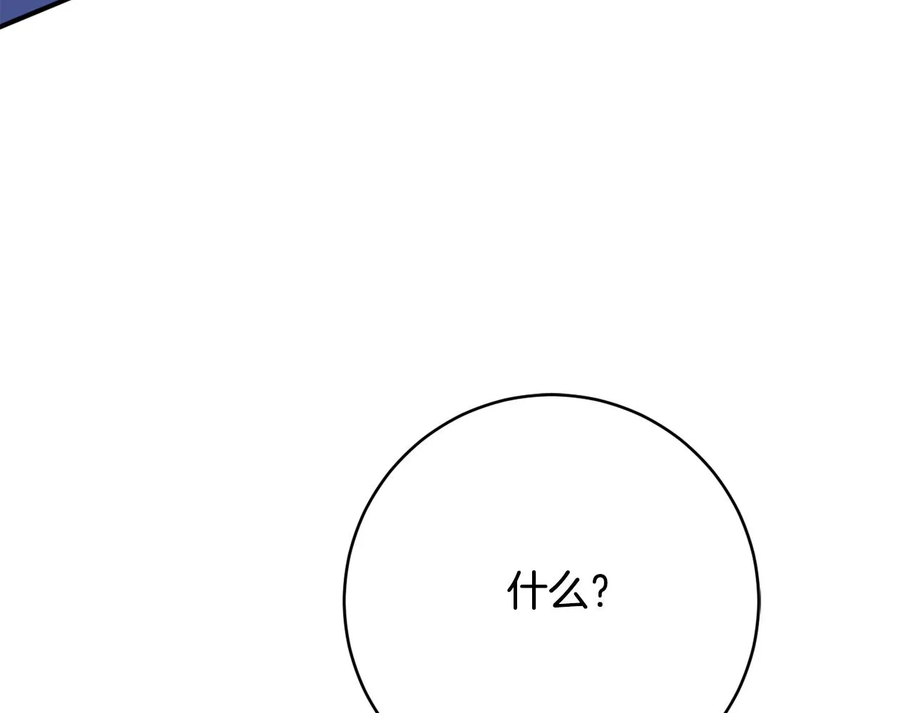 第66话 为了你 第167页