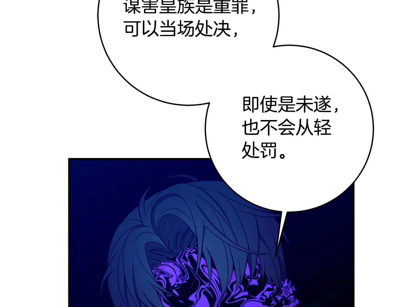 第66话 为了你 第170页