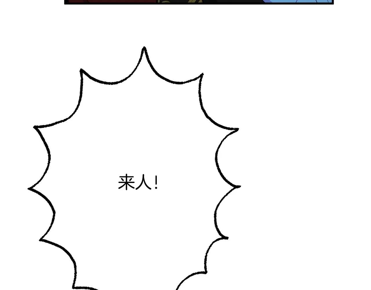 第66话 为了你 第172页