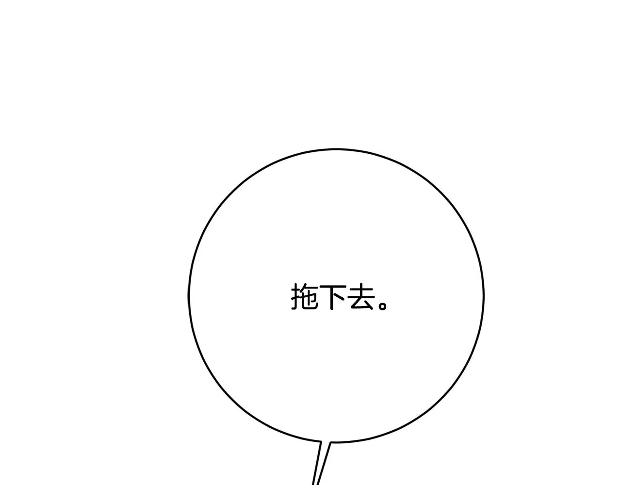 第66话 为了你 第176页