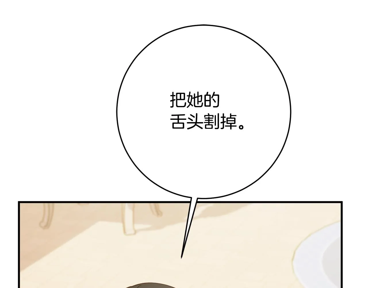 第66话 为了你 第178页