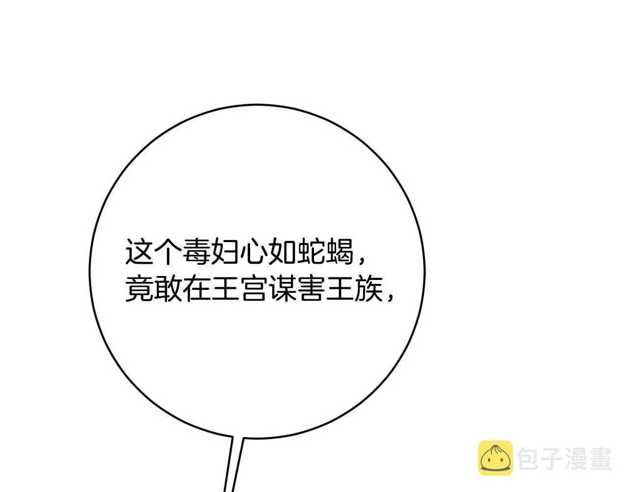 第66话 为了你 第181页
