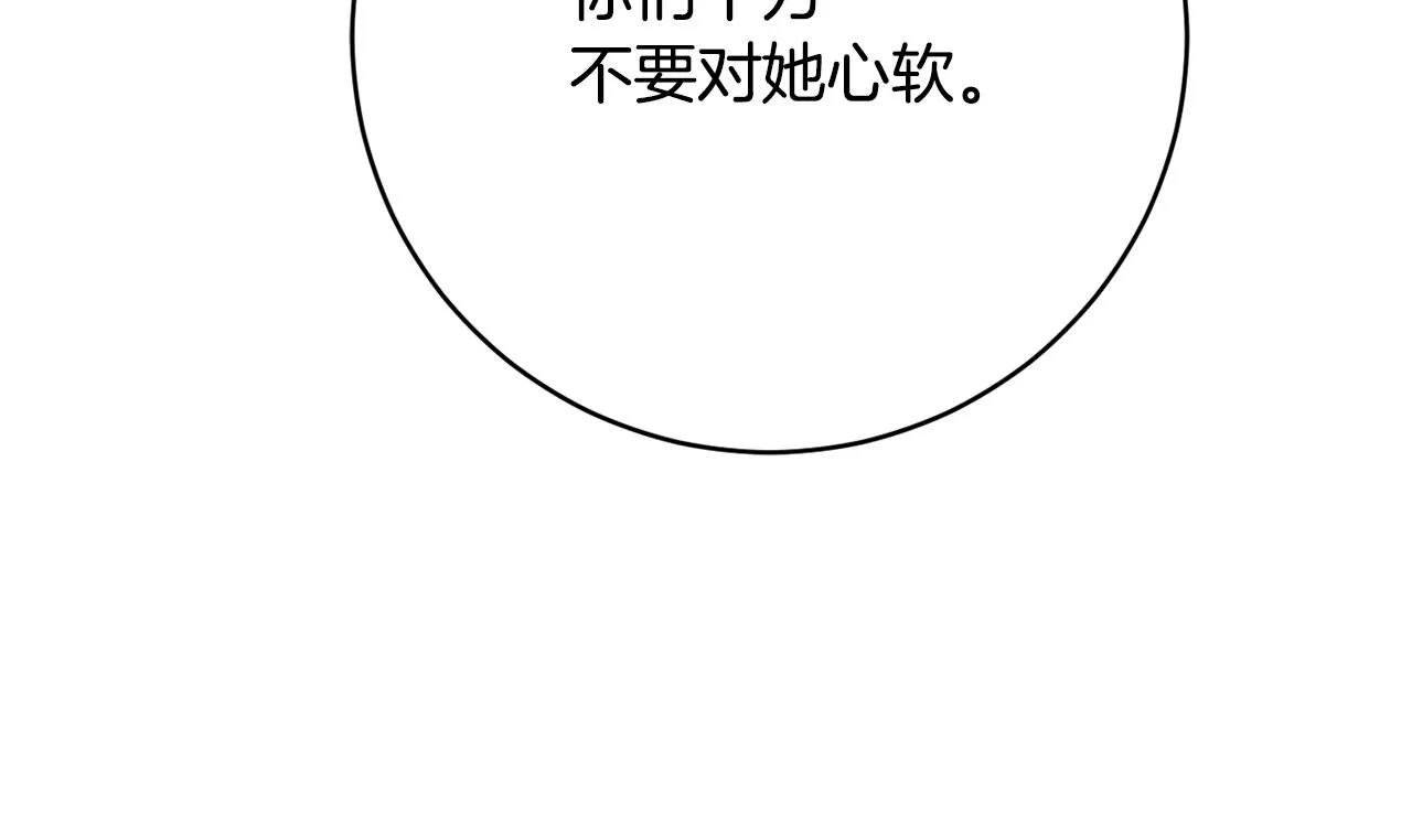 第66话 为了你 第185页