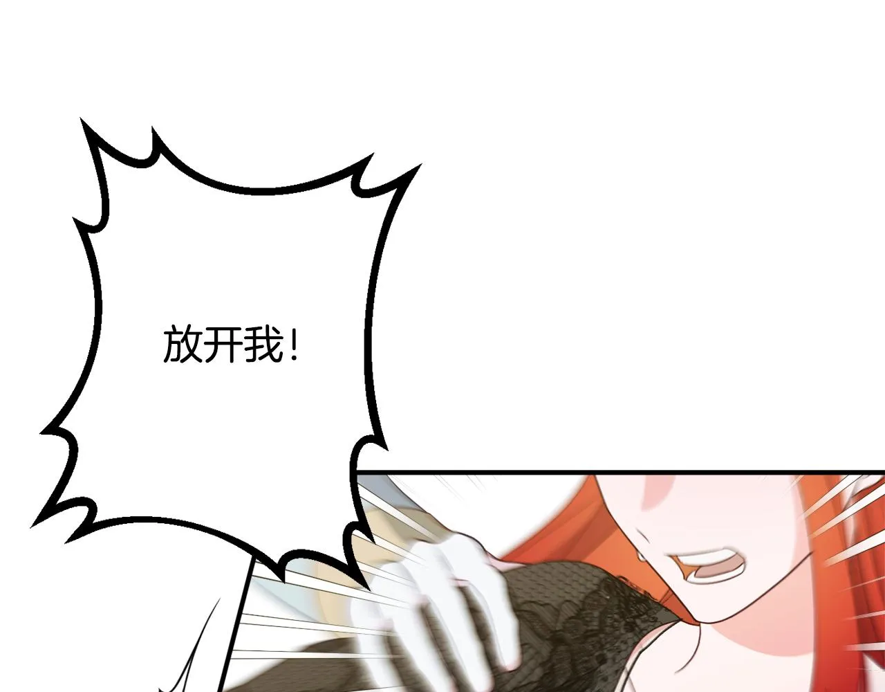 第66话 为了你 第186页