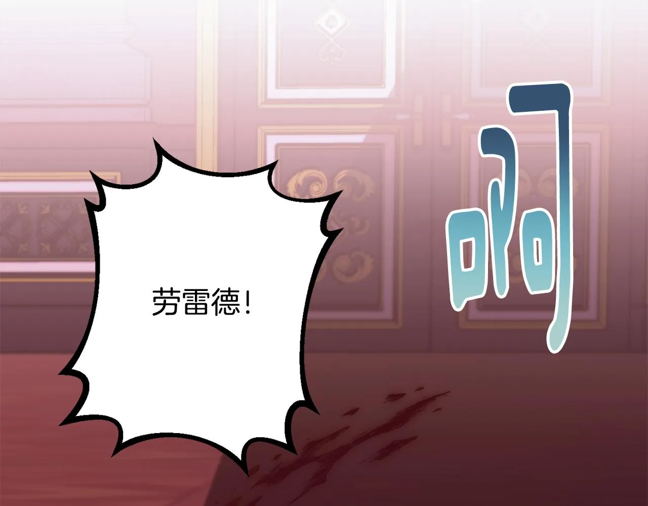 第66话 为了你 第191页