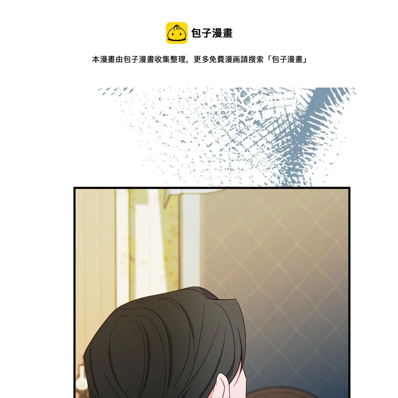 第66话 为了你 第197页
