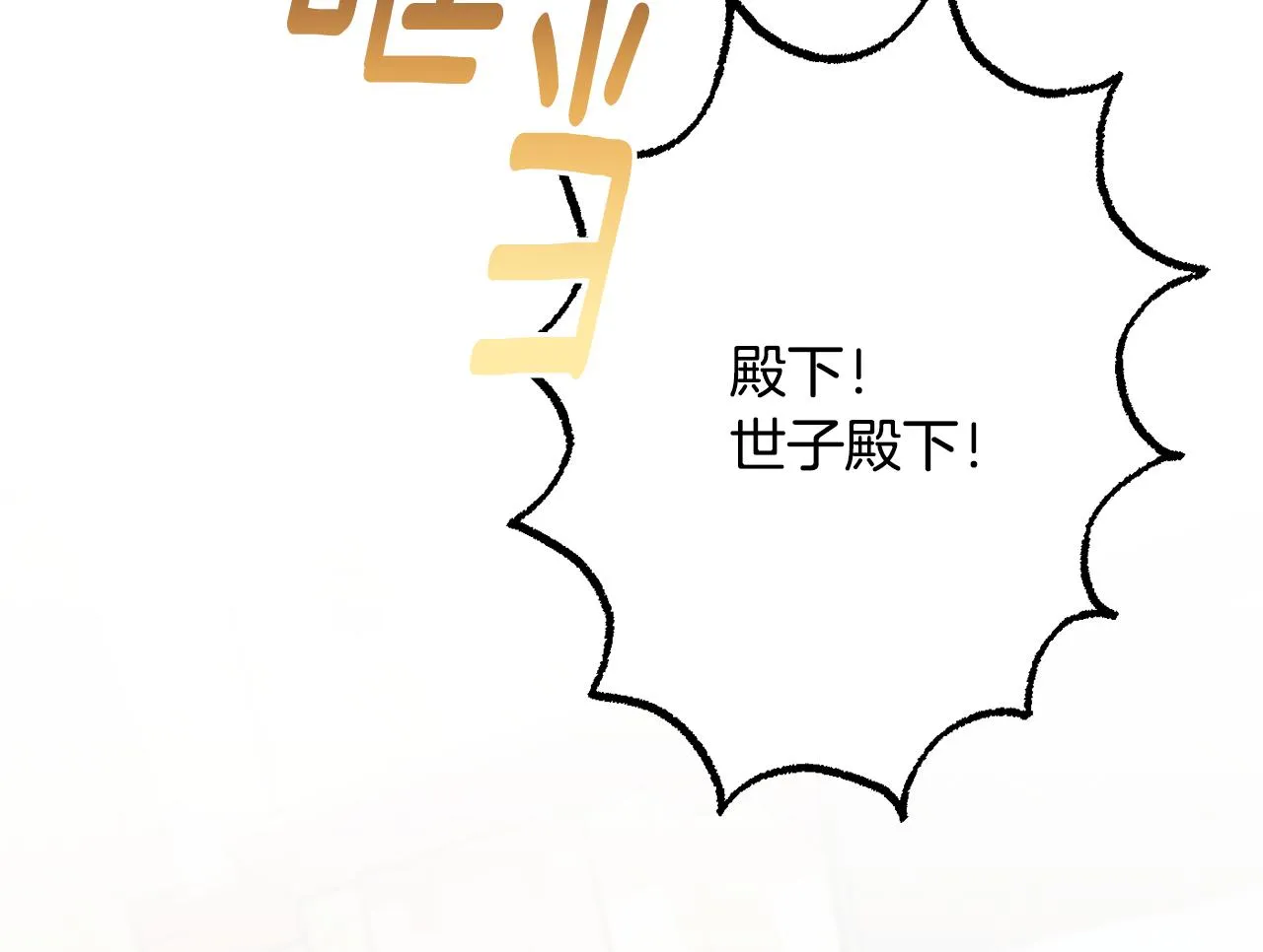 第66话 为了你 第199页