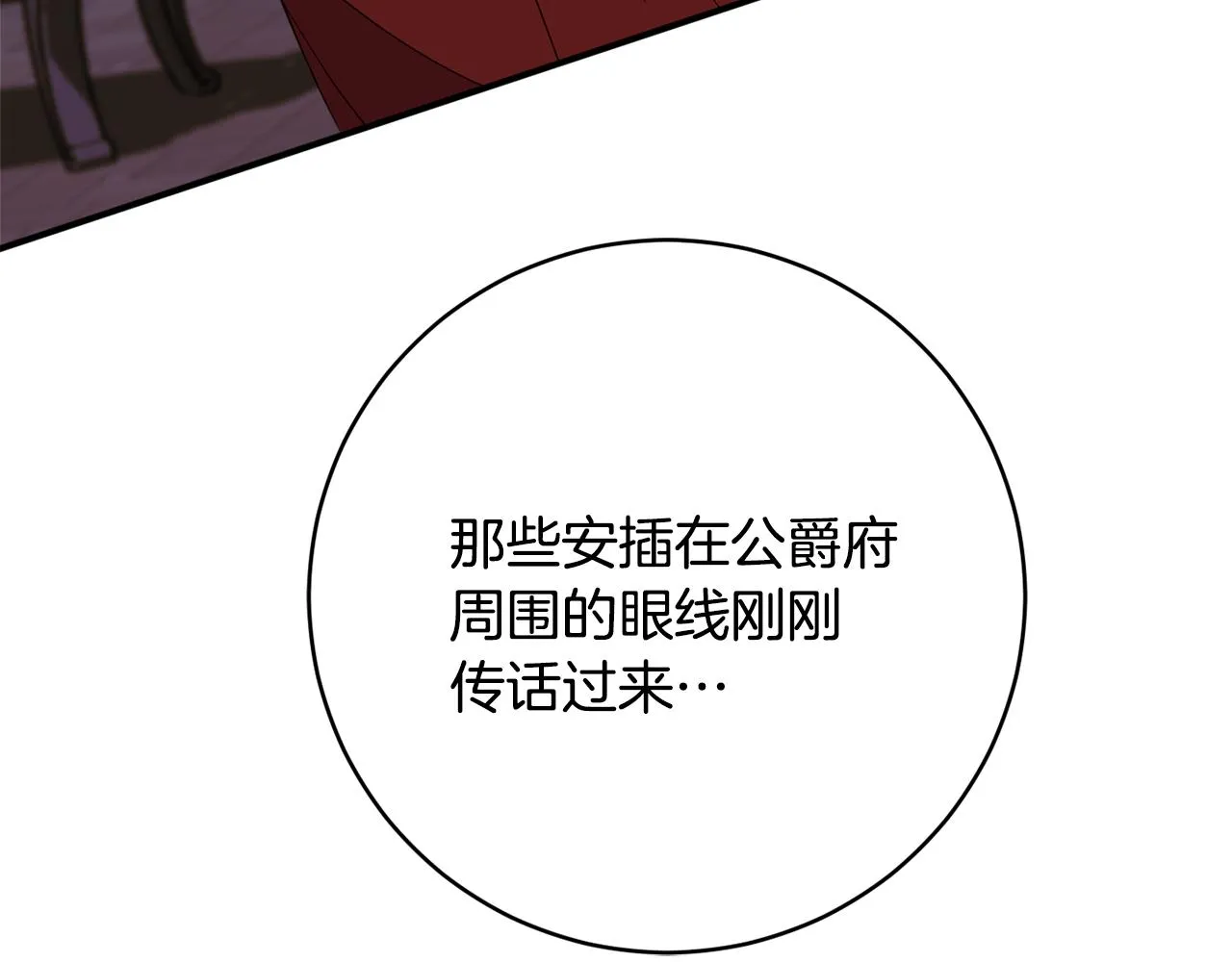 第66话 为了你 第203页