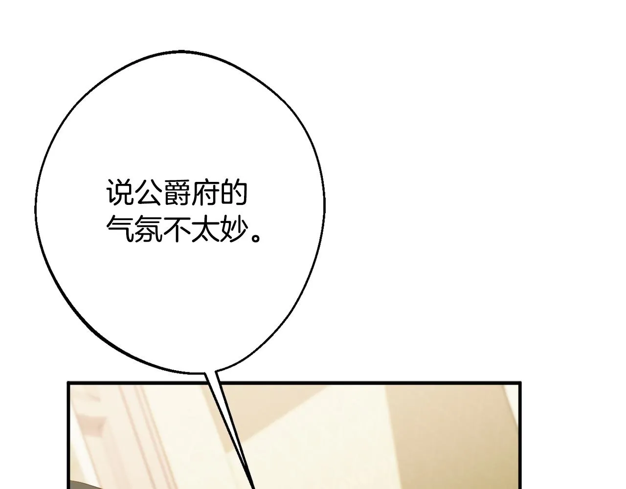 第66话 为了你 第206页