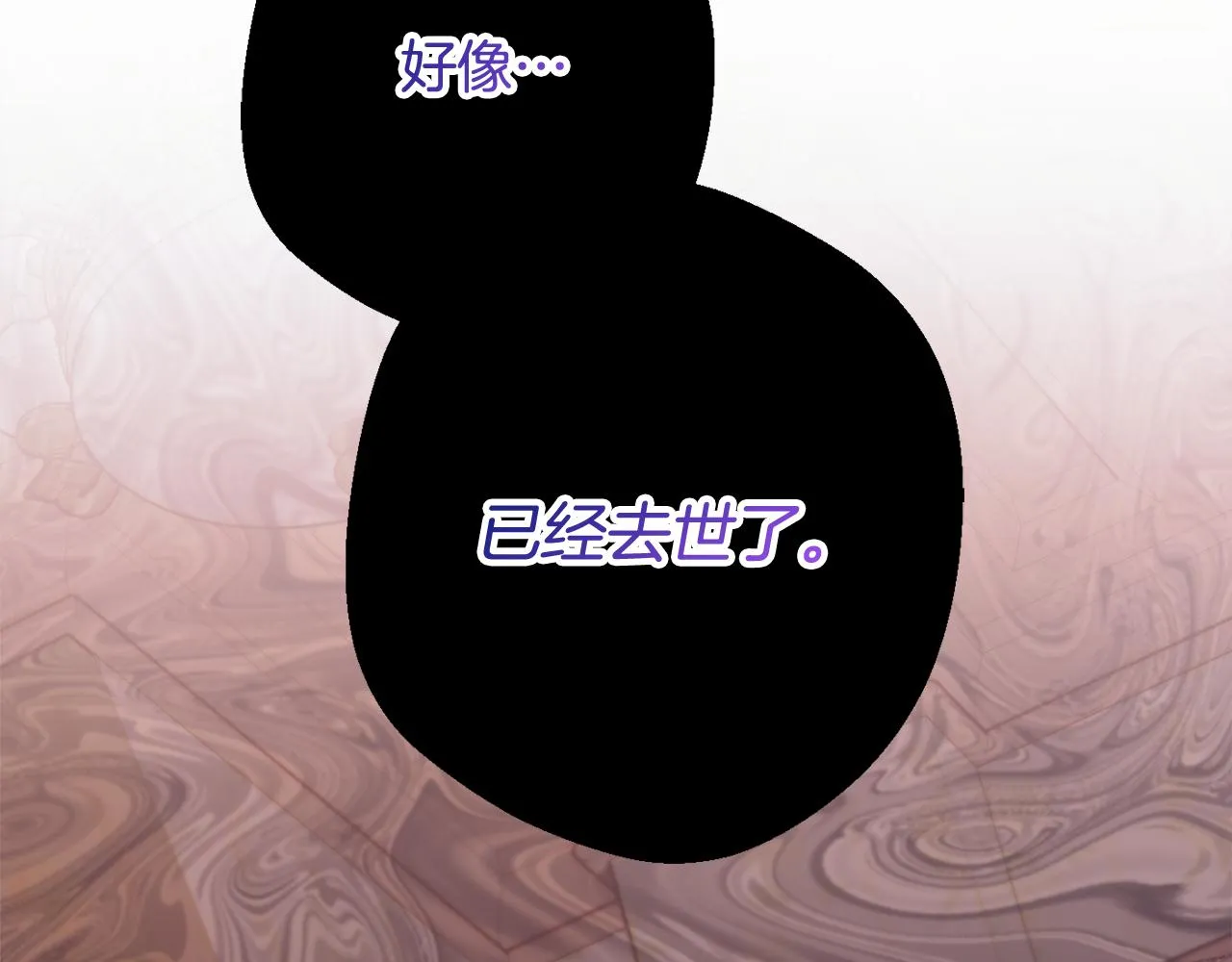 第66话 为了你 第209页