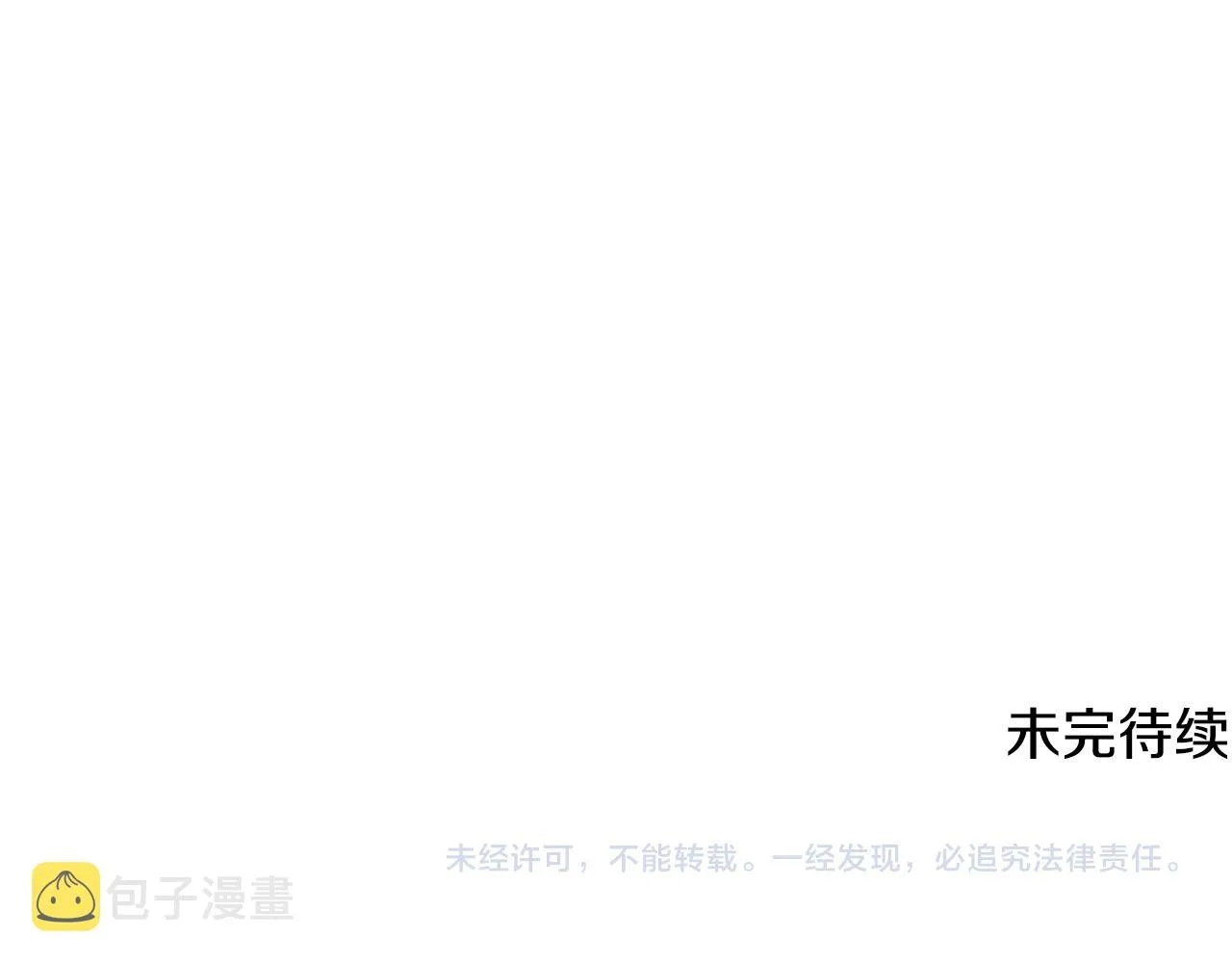 第66话 为了你 第213页