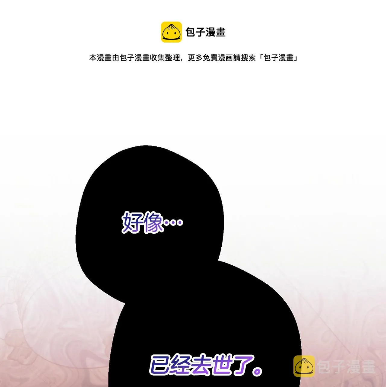 第二季完结篇 起死回生 第1页