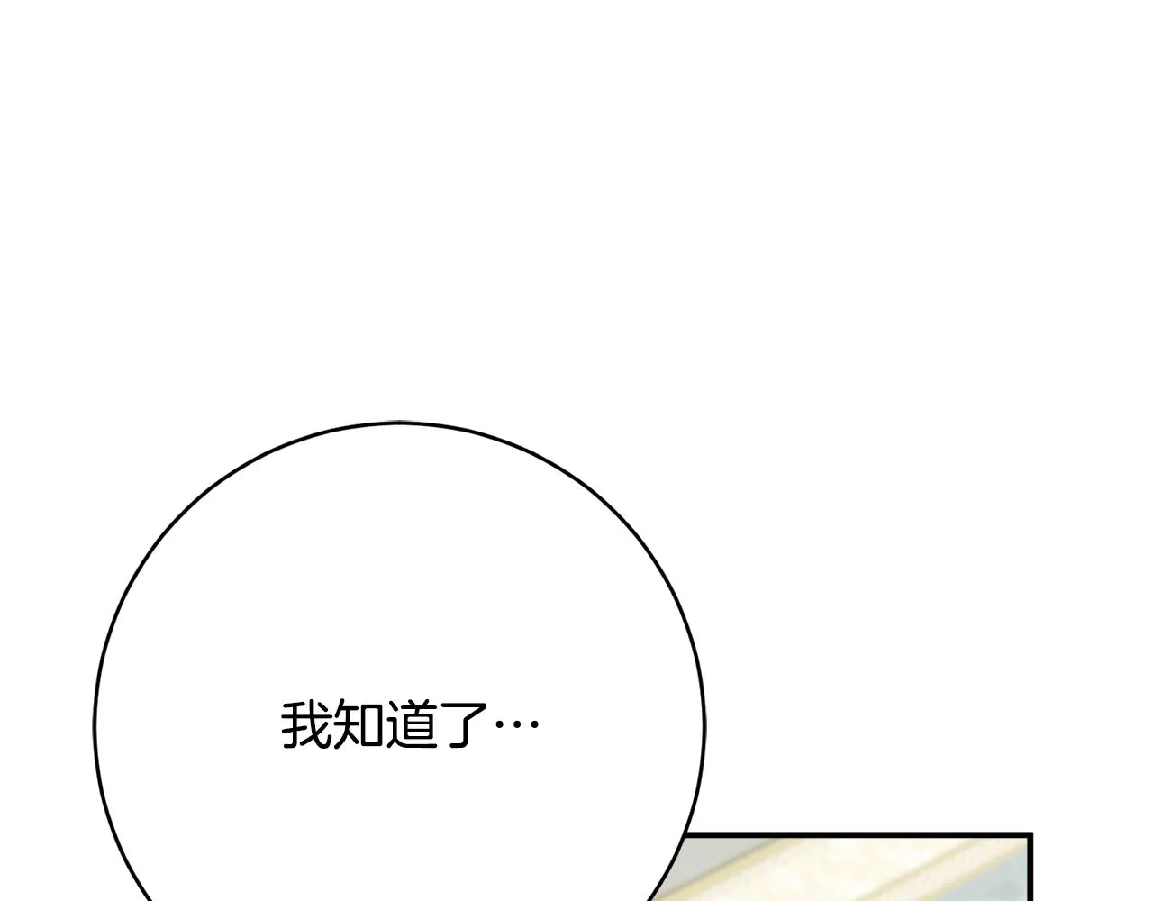 第二季完结篇 起死回生 第21页
