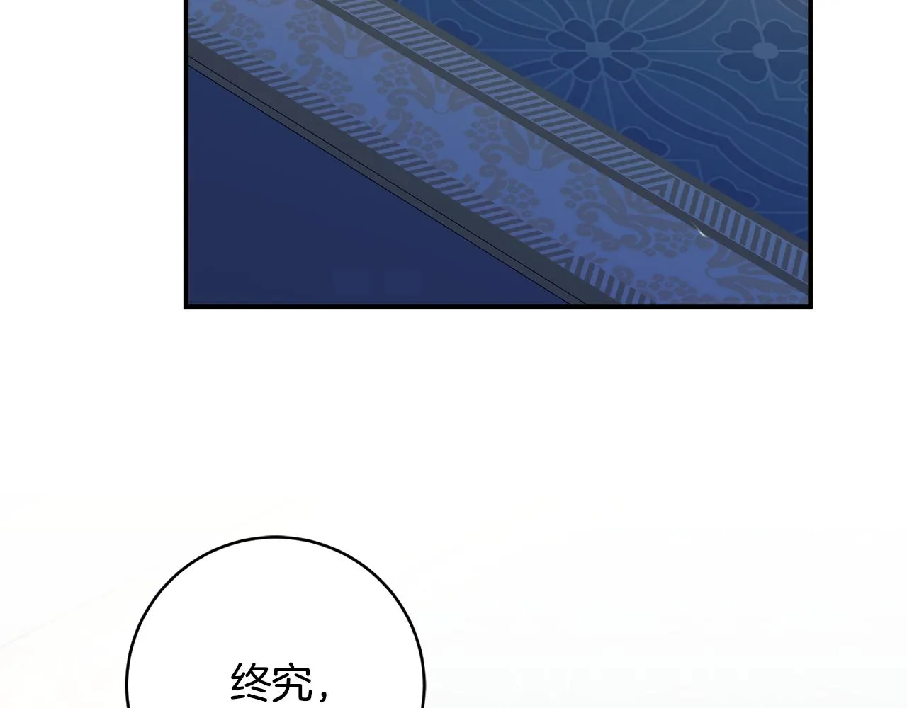 第二季完结篇 起死回生 第23页