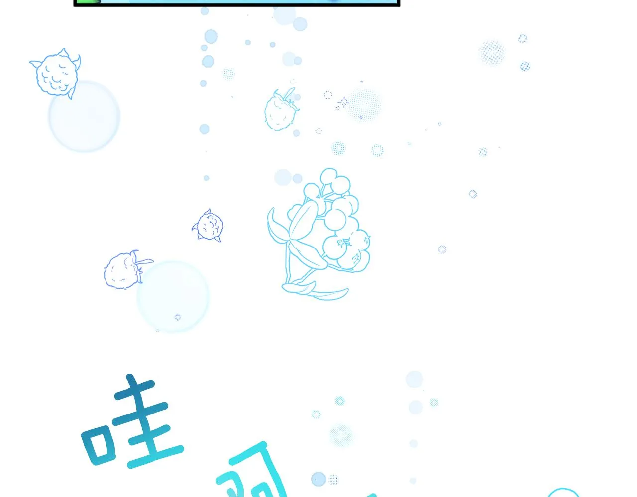 第二季完结篇 起死回生 第32页