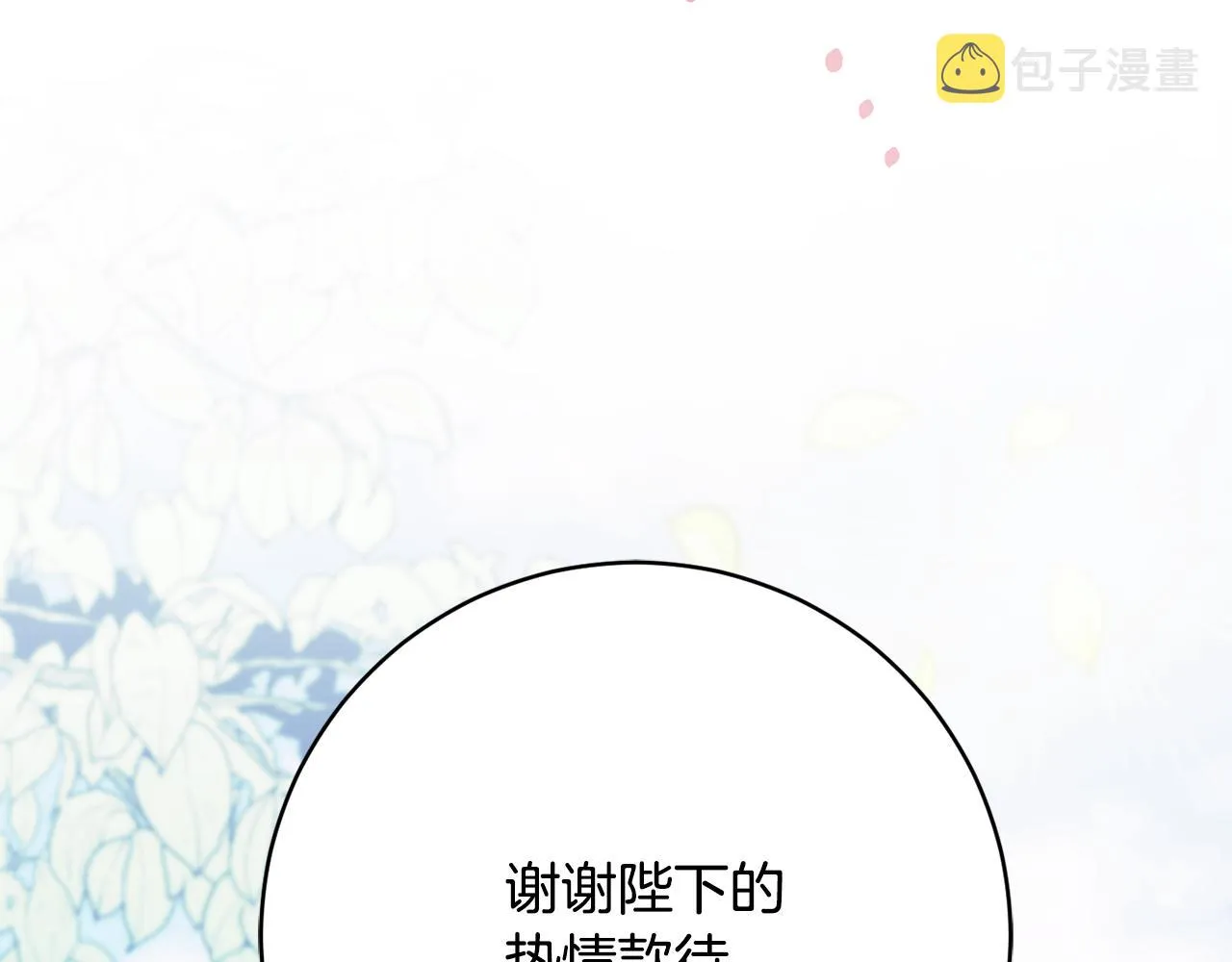 第二季完结篇 起死回生 第35页