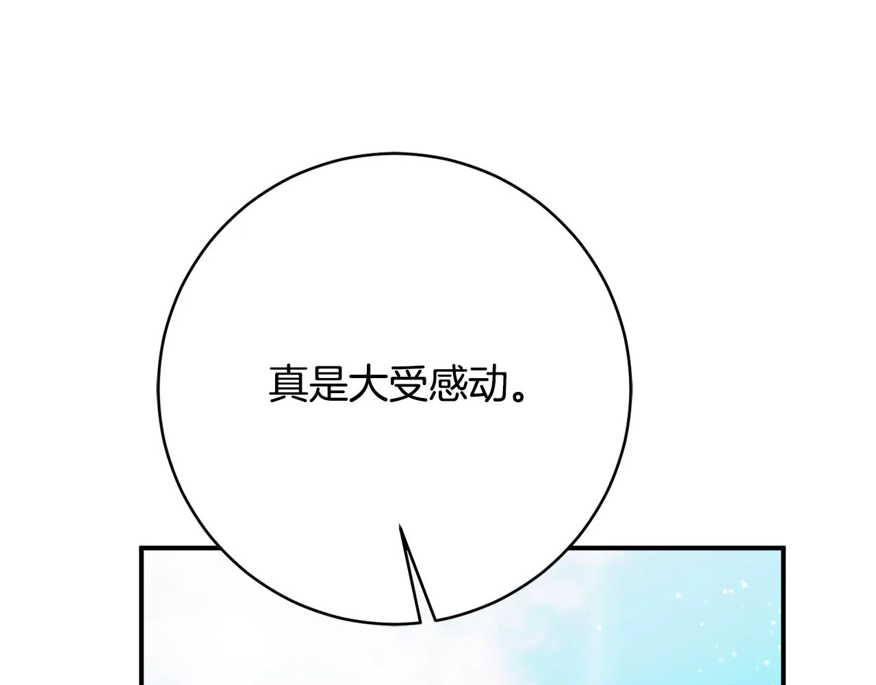第二季完结篇 起死回生 第40页
