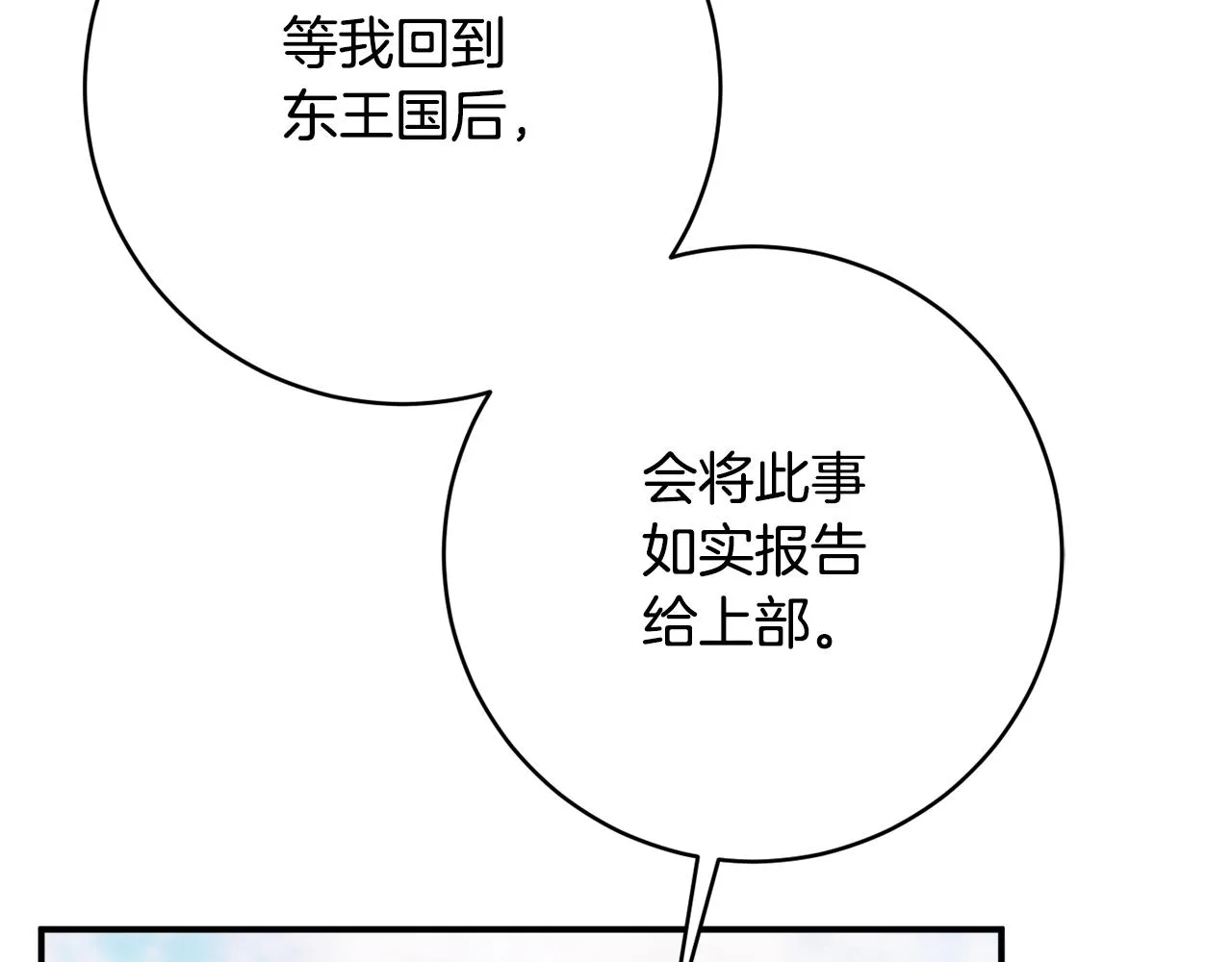第二季完结篇 起死回生 第43页