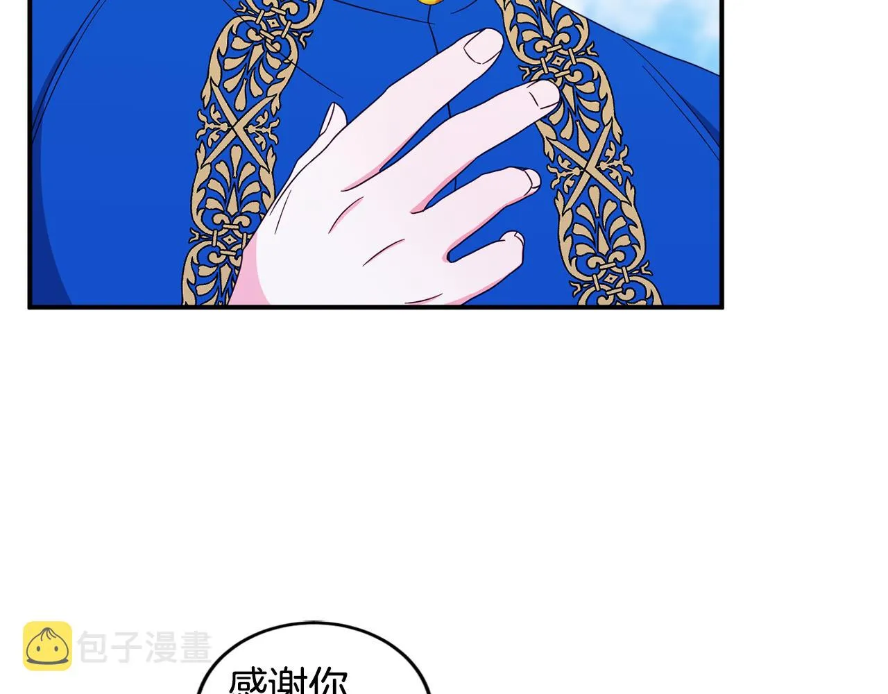 第二季完结篇 起死回生 第45页