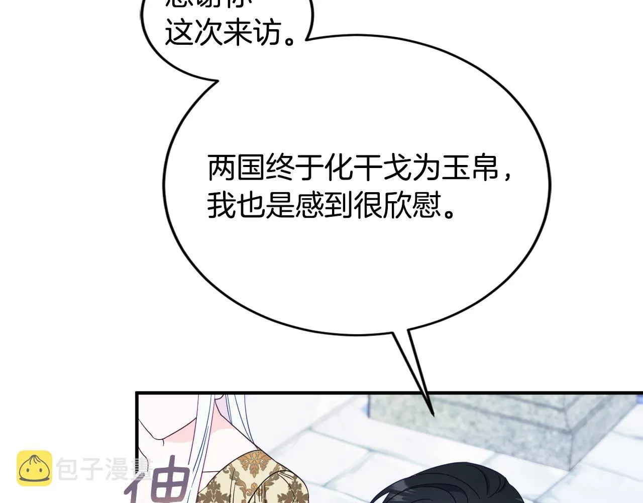 第二季完结篇 起死回生 第46页