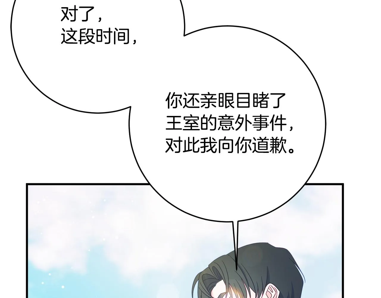 第二季完结篇 起死回生 第48页