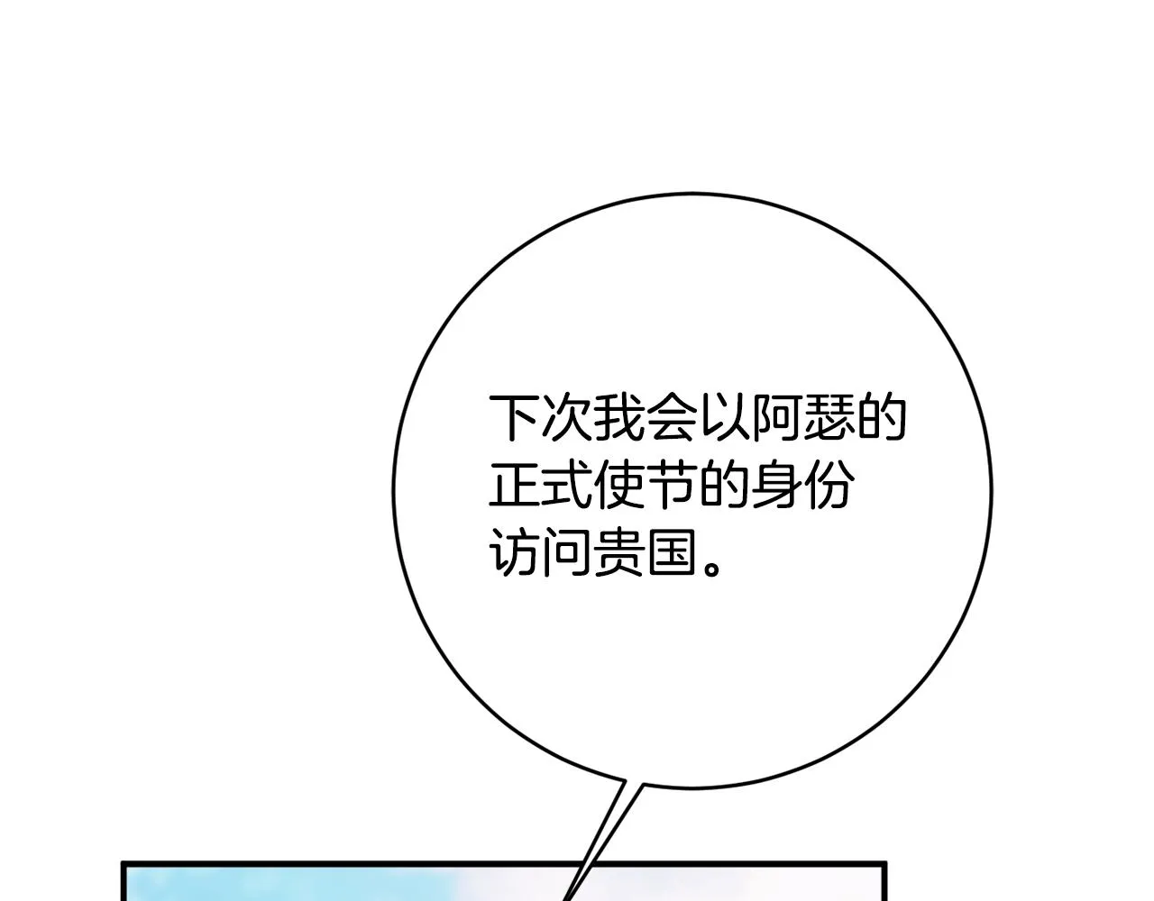 第二季完结篇 起死回生 第52页