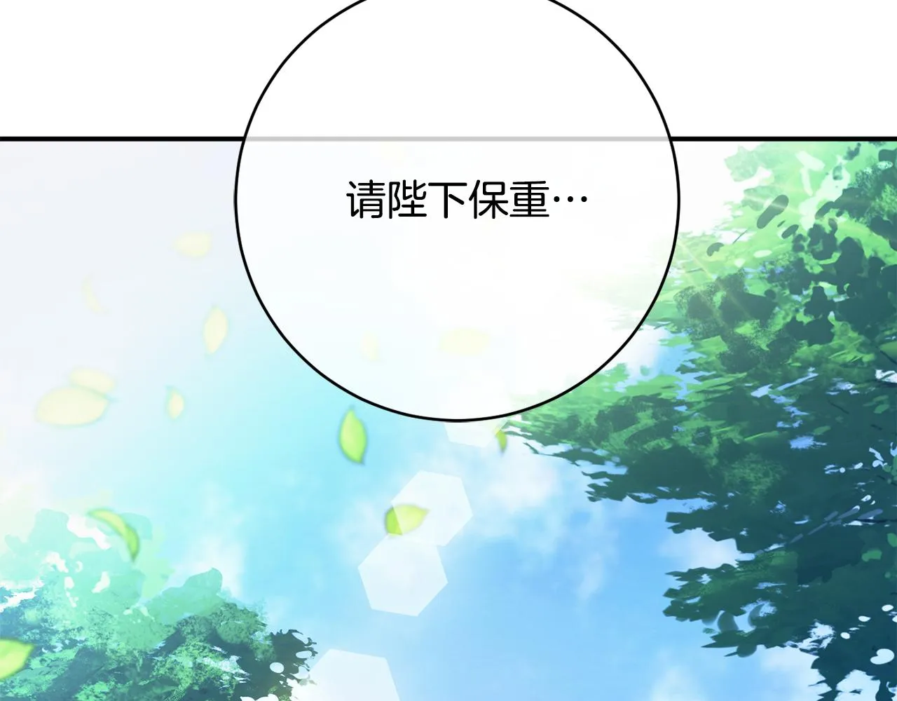 第二季完结篇 起死回生 第55页