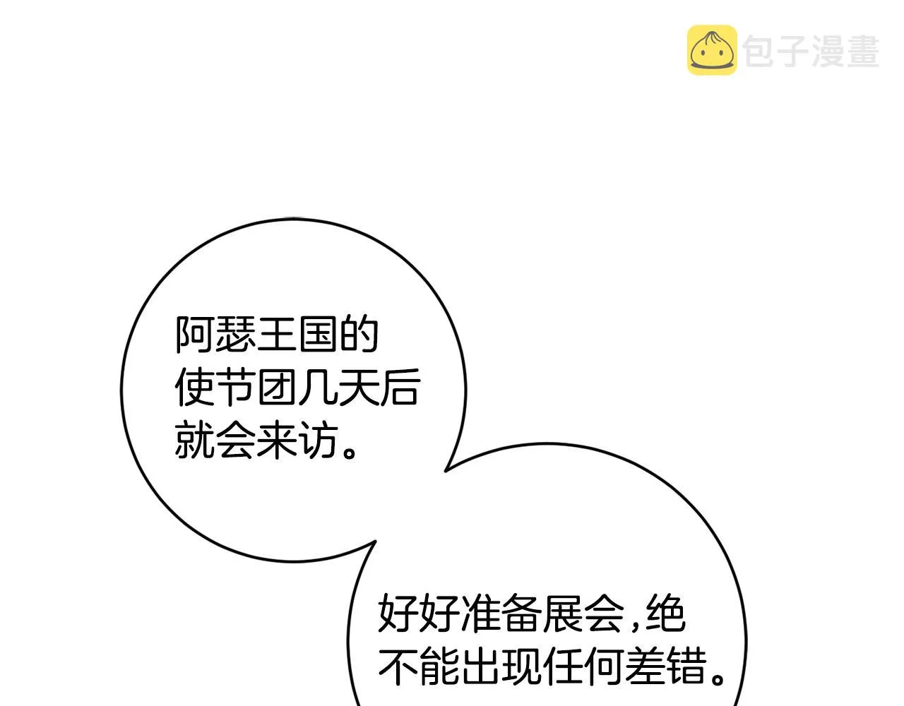 第二季完结篇 起死回生 第63页