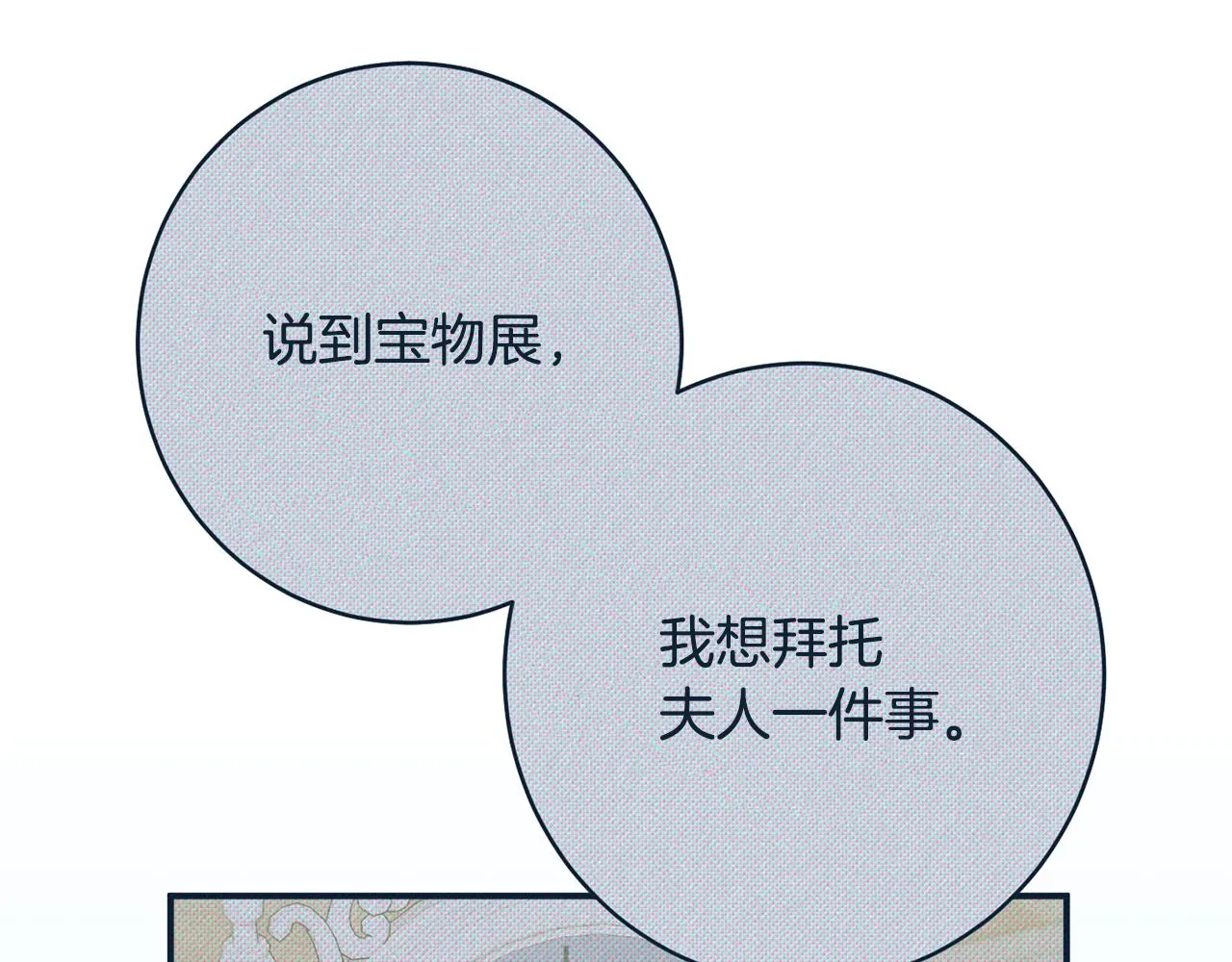 第二季完结篇 起死回生 第67页