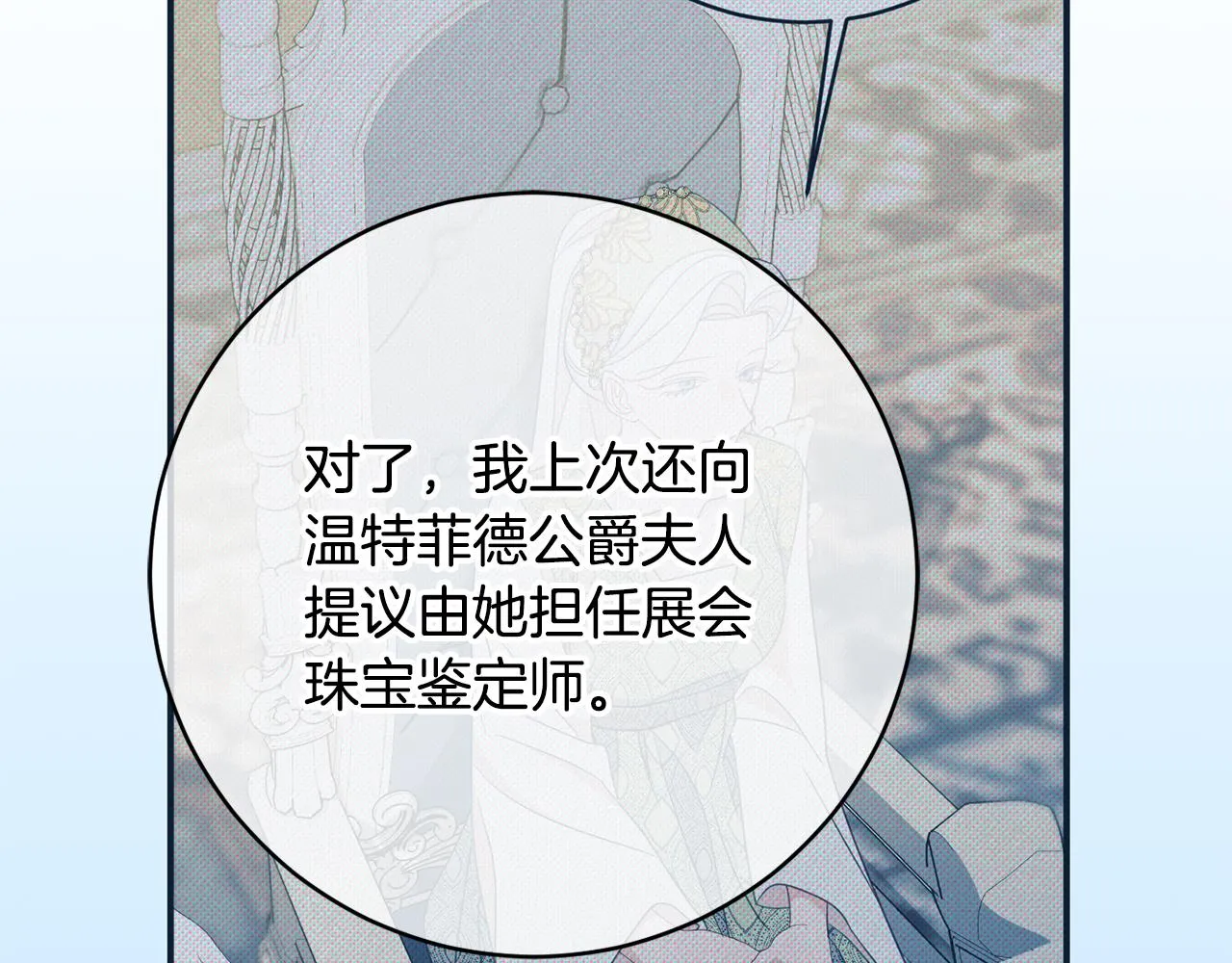 第二季完结篇 起死回生 第68页