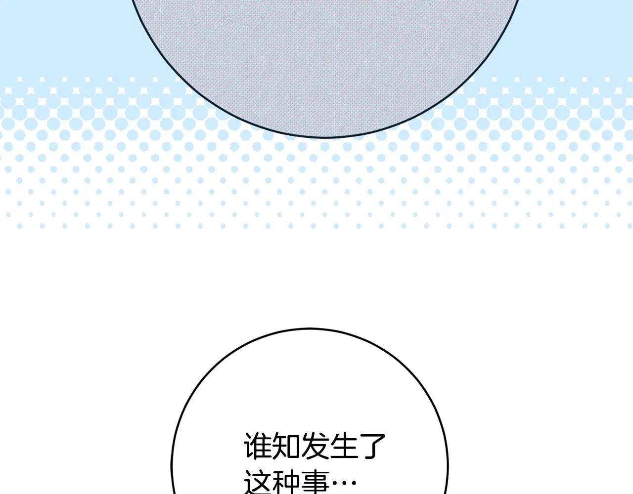 第二季完结篇 起死回生 第70页