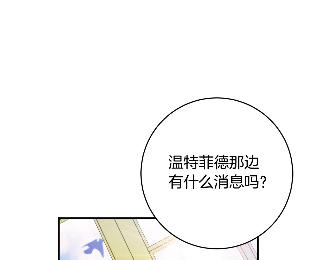 第二季完结篇 起死回生 第72页
