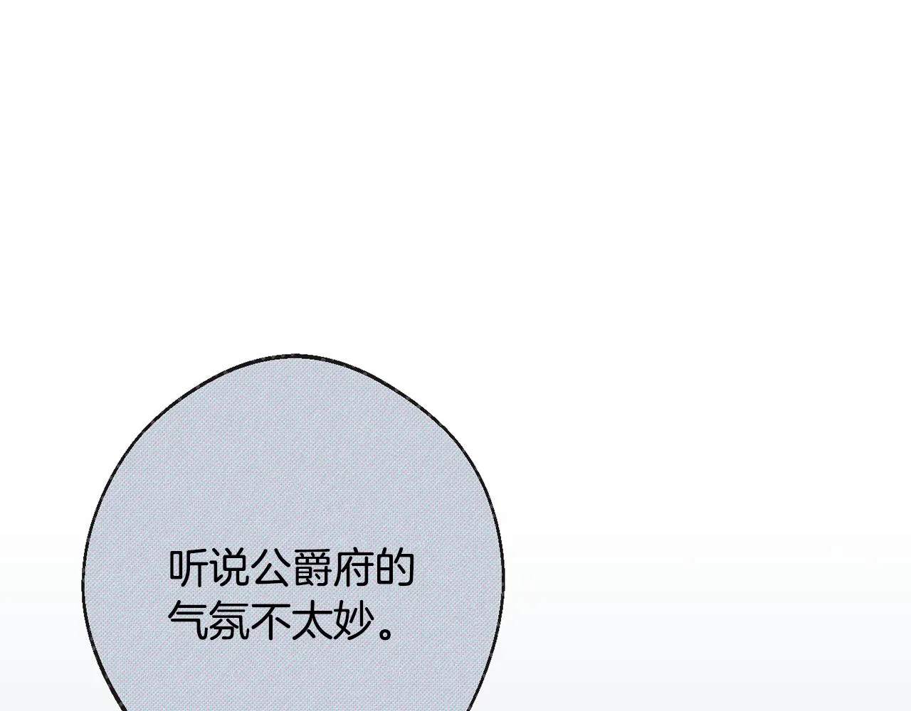 第二季完结篇 起死回生 第75页