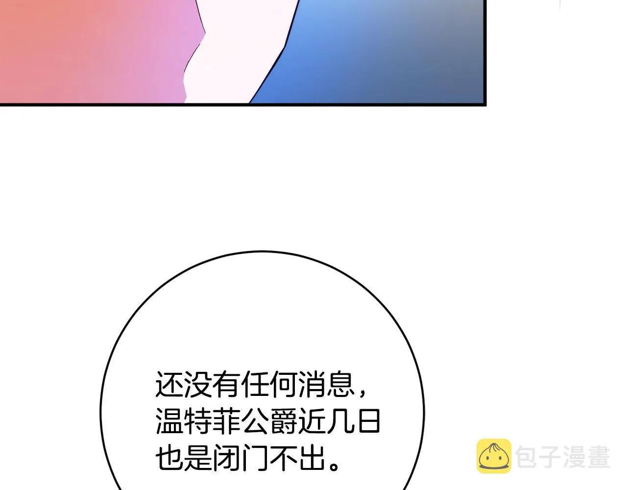 第二季完结篇 起死回生 第79页