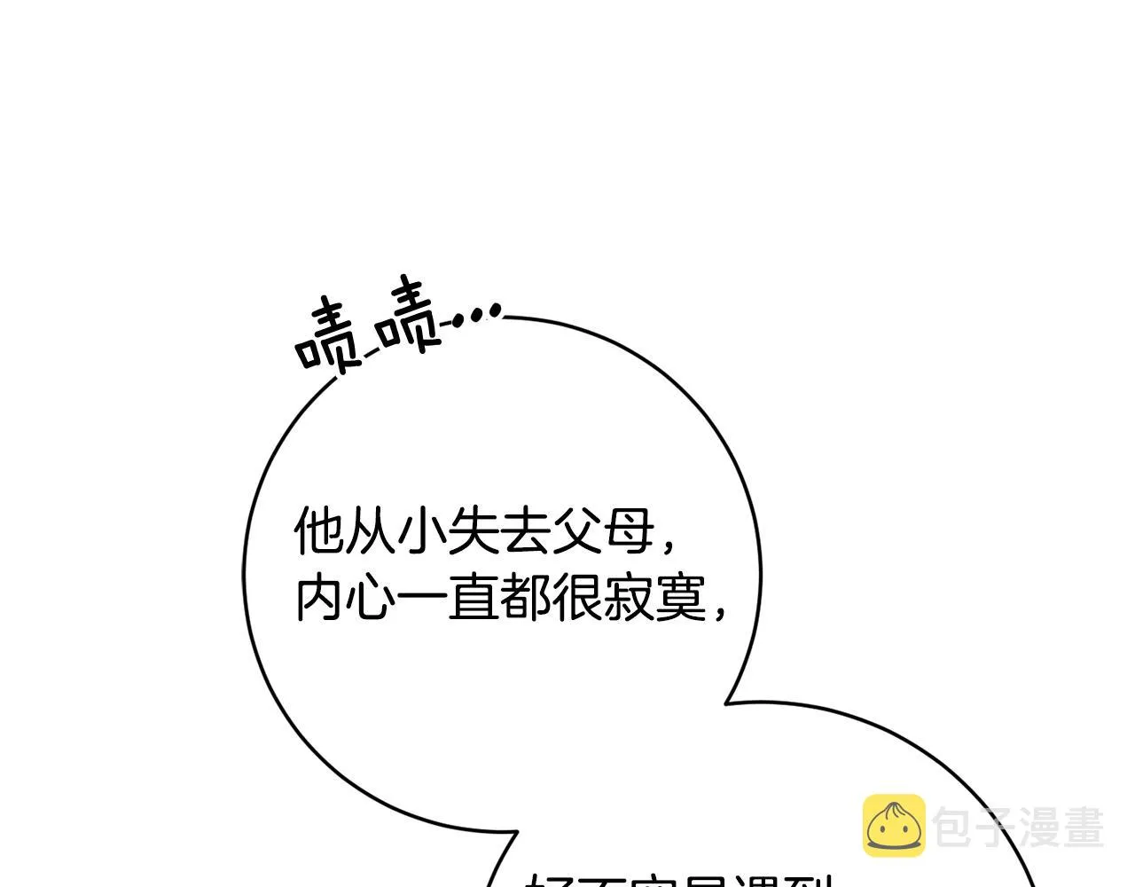 第二季完结篇 起死回生 第86页