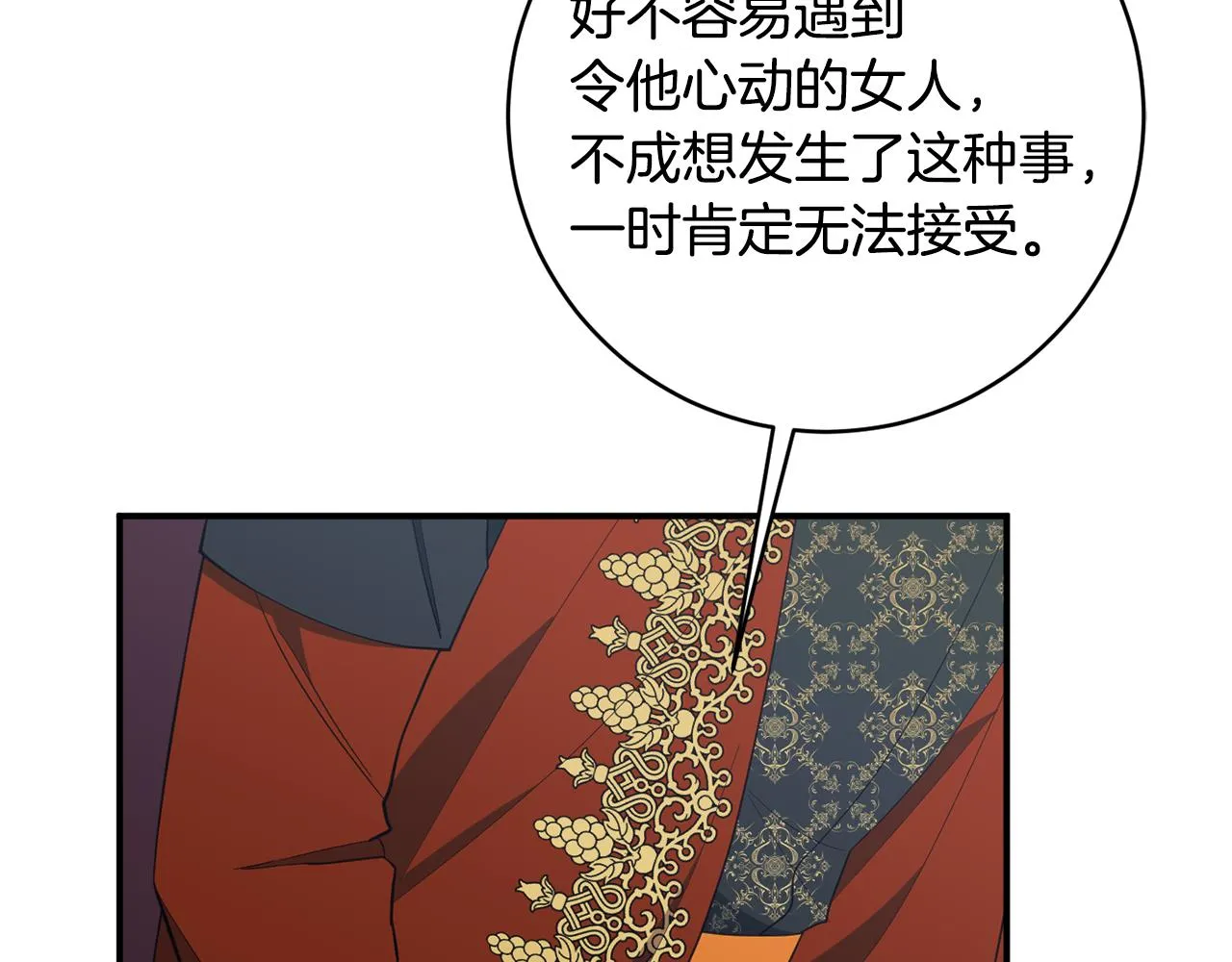第二季完结篇 起死回生 第87页