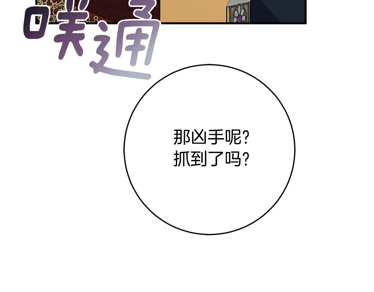 第二季完结篇 起死回生 第89页