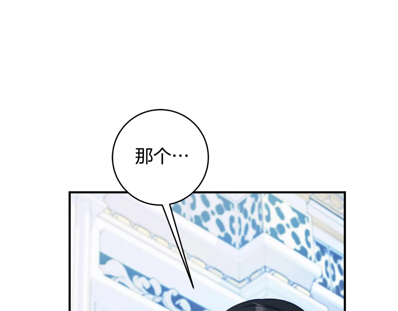 第二季完结篇 起死回生 第90页