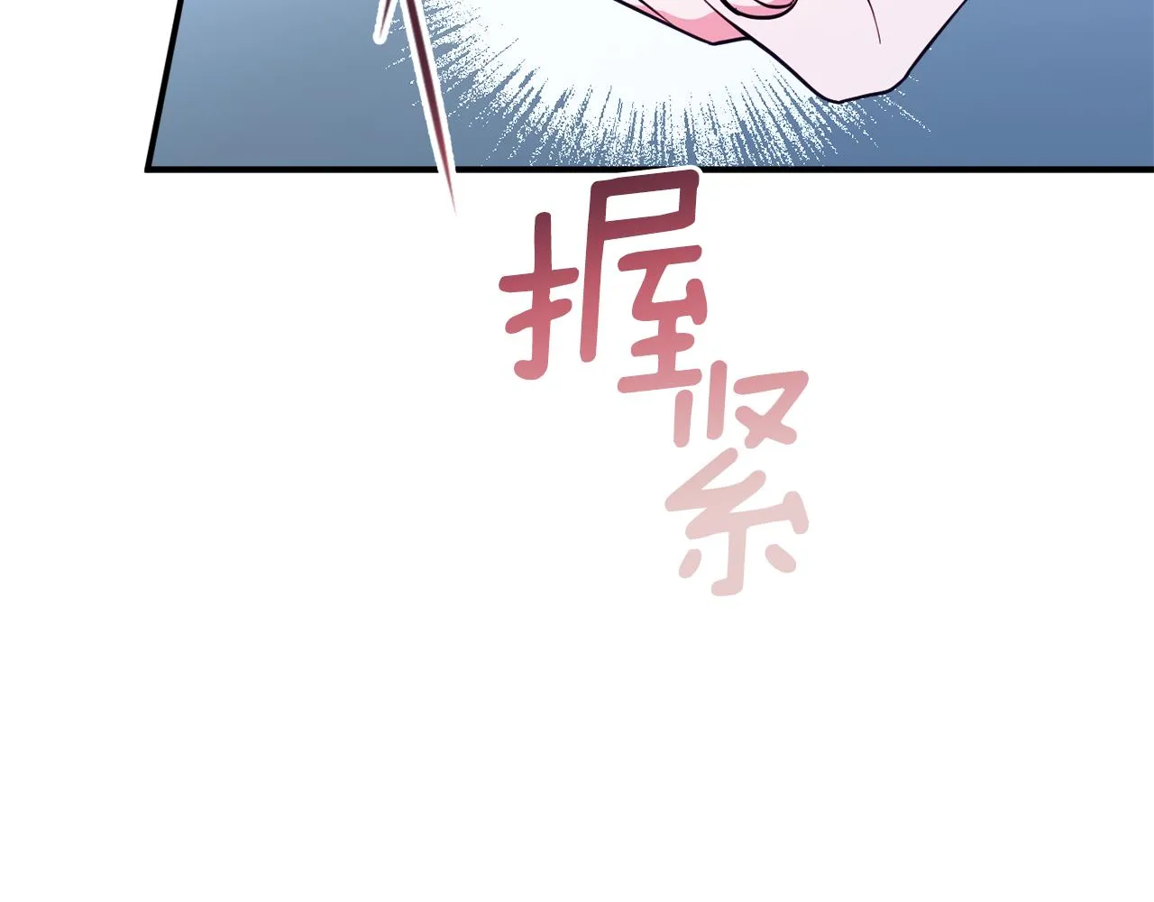 第二季完结篇 起死回生 第94页