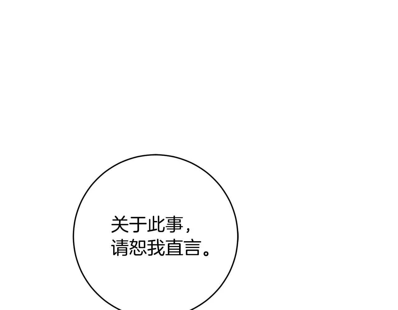 第二季完结篇 起死回生 第96页