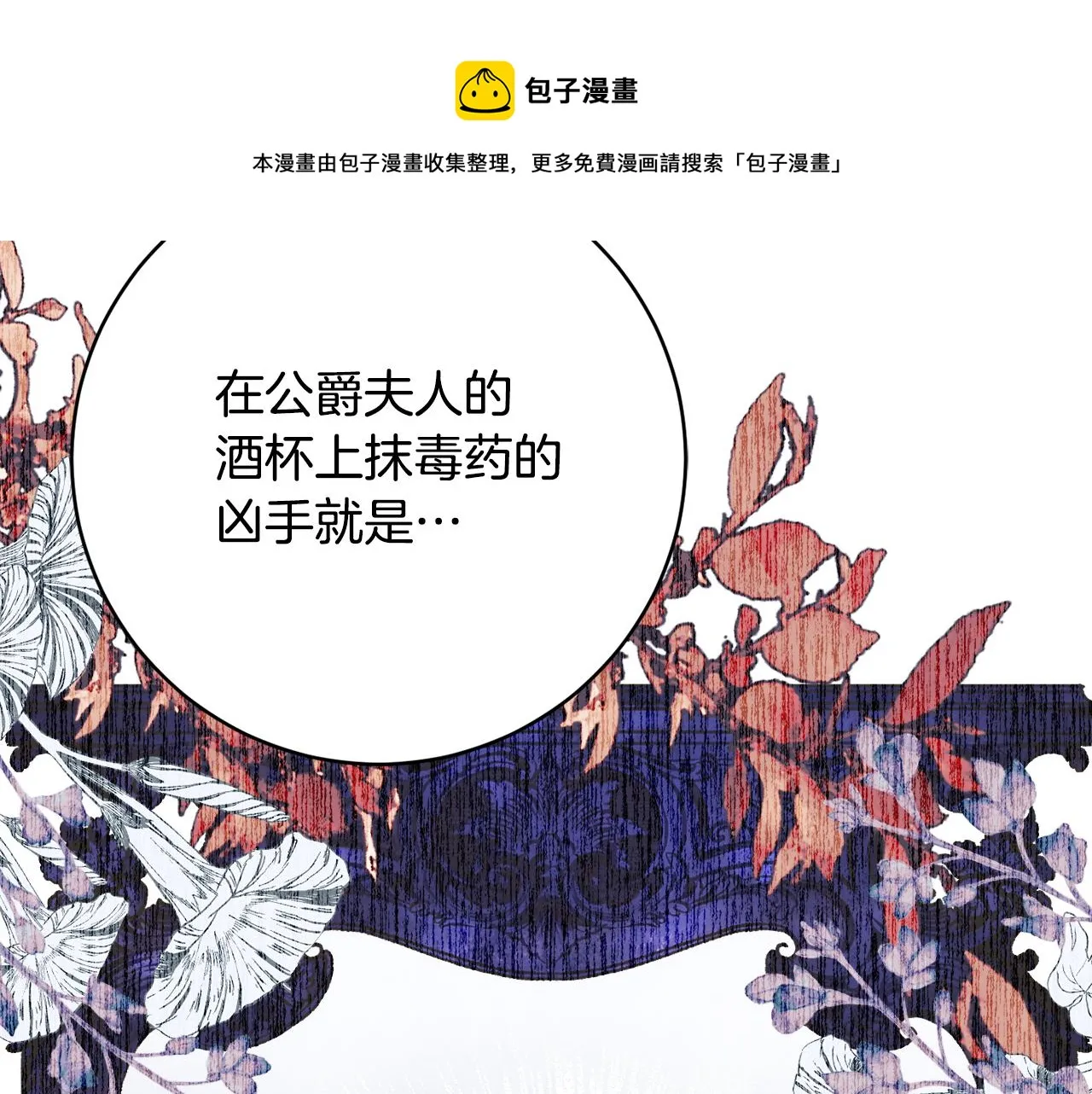 第二季完结篇 起死回生 第99页