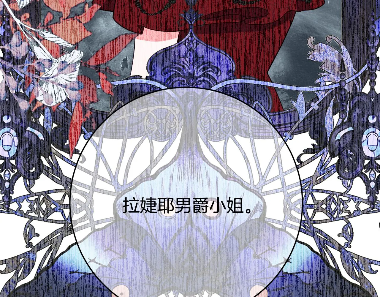 第二季完结篇 起死回生 第101页