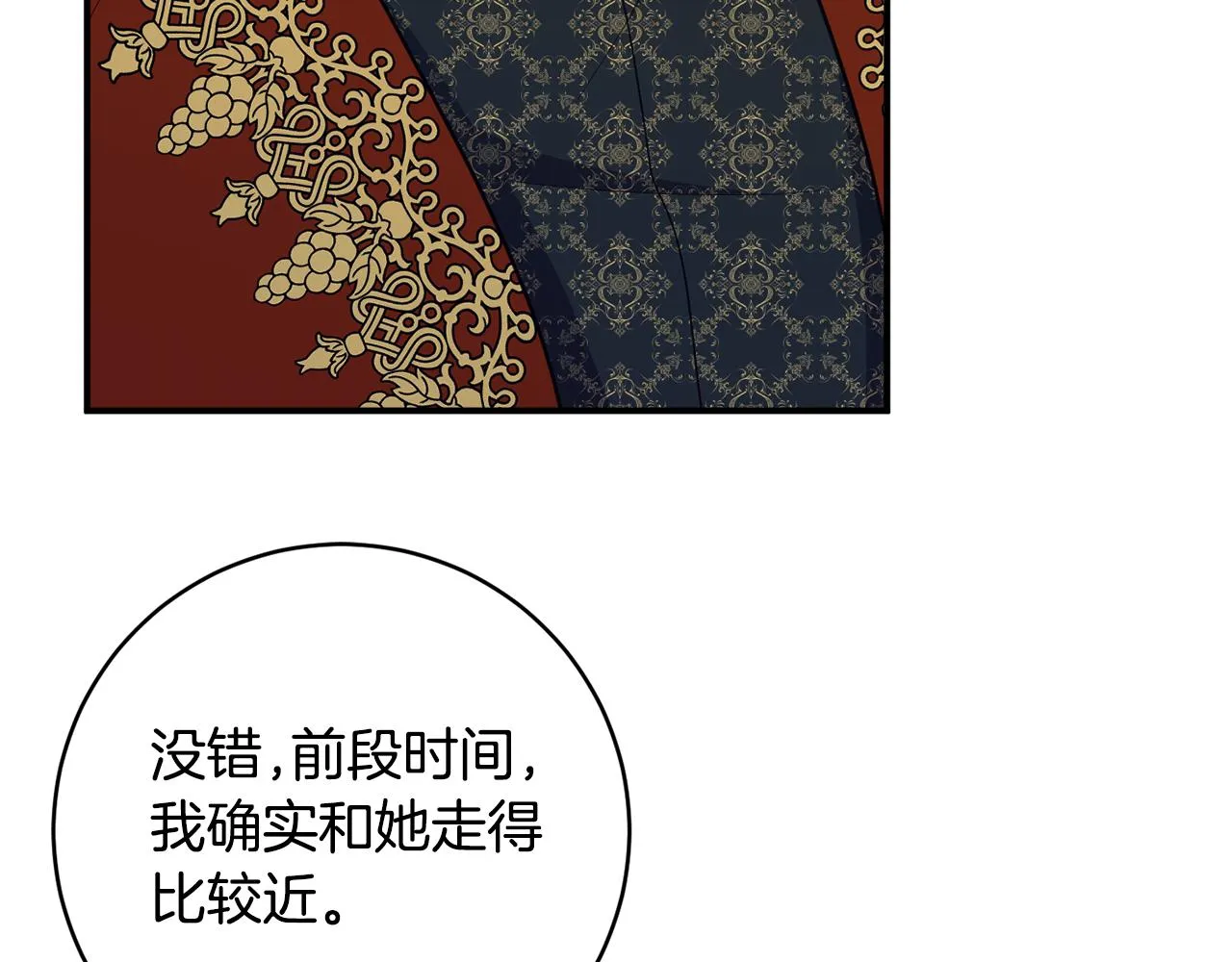 第二季完结篇 起死回生 第104页